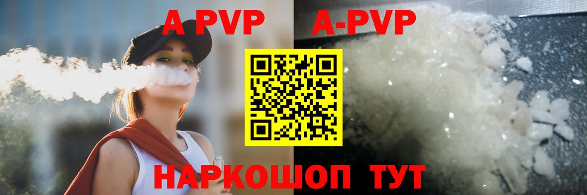 А ПВП крисы CK Родники