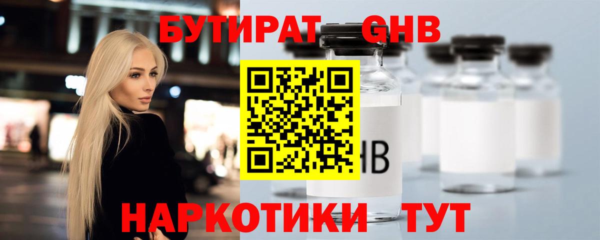 БУТИРАТ оксана Родники