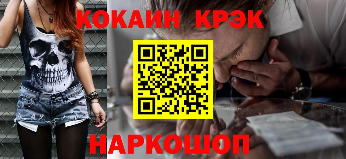 Cocaine VHQ  Вход с VPN  КОКАИН 97%  Родники 