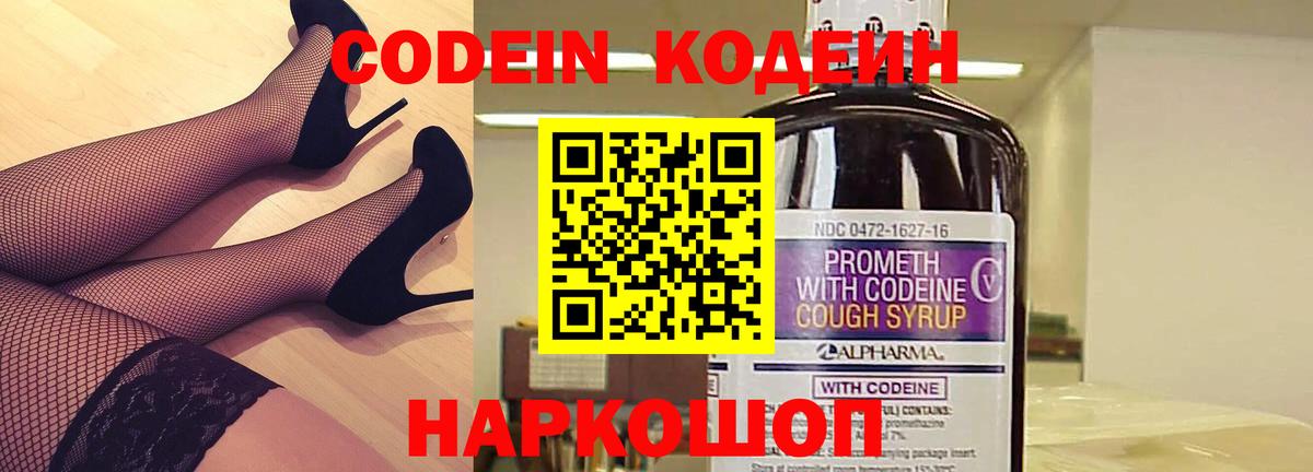 Кодеиновый сироп Lean напиток Lean (лин) Родники