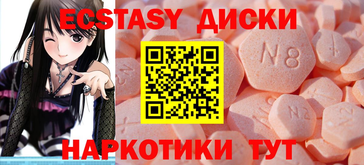 Ecstasy 250 мг Родники