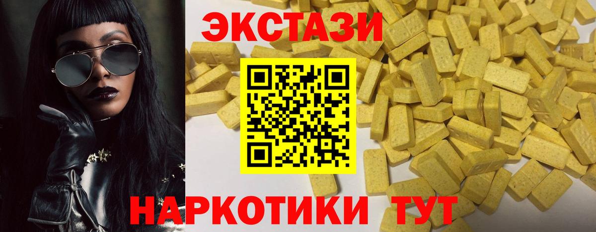 Родники  Ecstasy 99%  Вход с VPN 