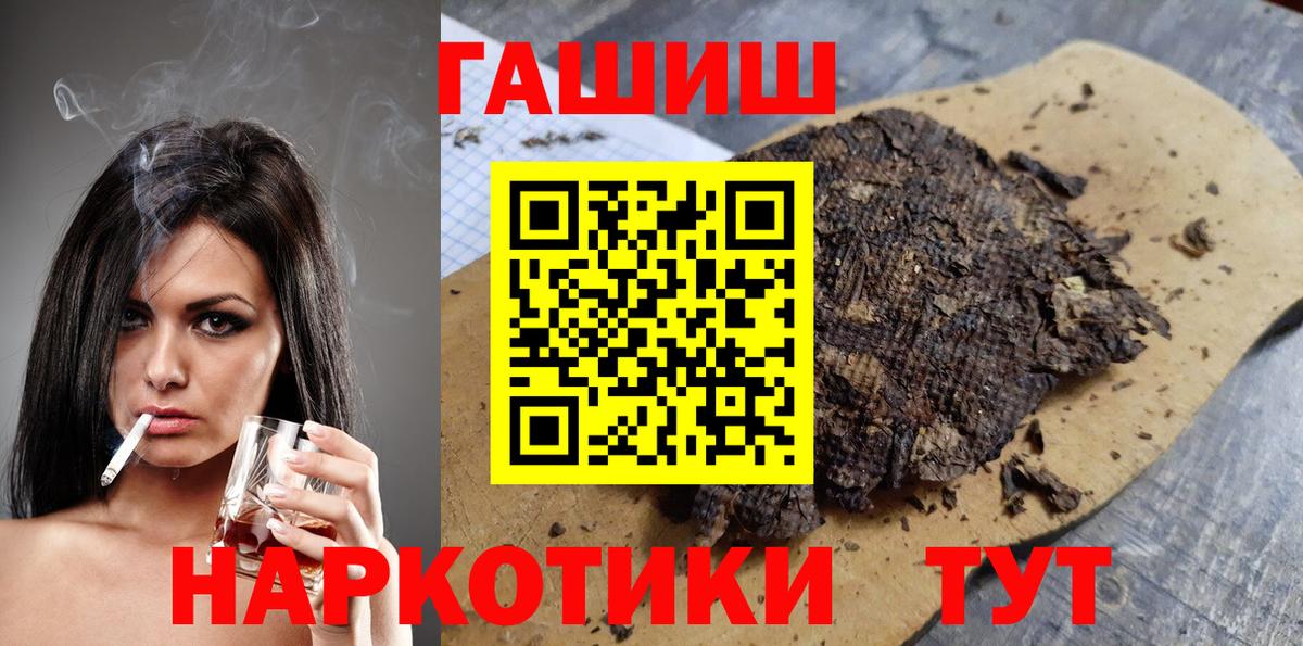 Гашиш VHQ  ГАШ гарик  ГАШ  Родники  Вход с VPN 