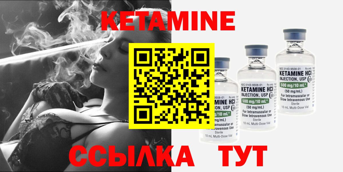 Кетамин ketamine Родники