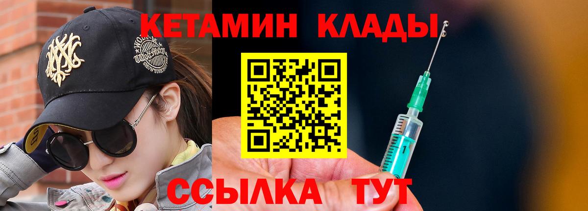 Родники  Кетамин ketamine  Вход с VPN  Кетамин ketamine 