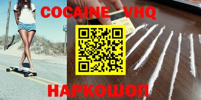 мефедрон VHQ Рузаевка