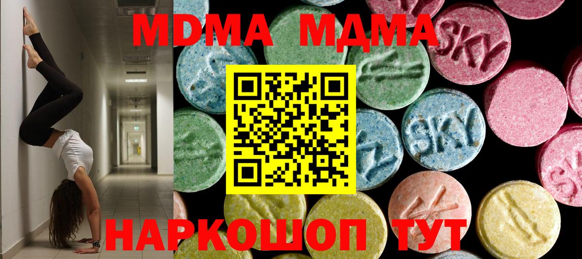Родники  МДМА кристаллы  Вход с VPN  MDMA crystal 