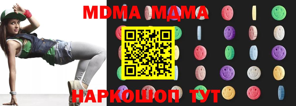 МДМА кристаллы Родники