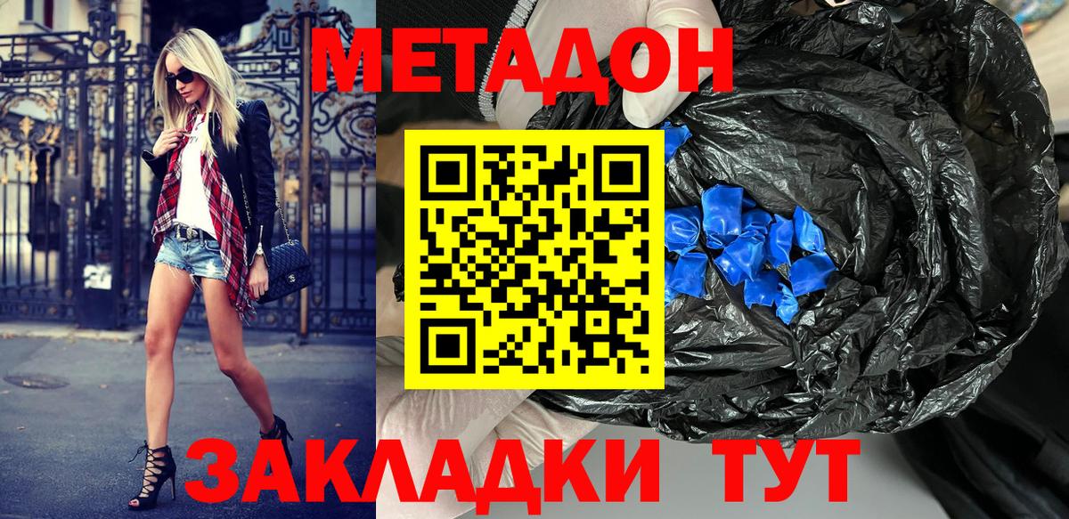 Родники  МЕТАДОН VHQ  МЕТАДОН methadone  Вход с VPN 