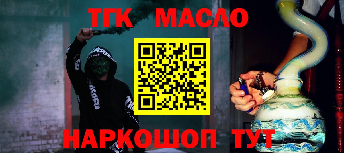 ТГК THC oil  Вход с VPN  купить   Родники 
