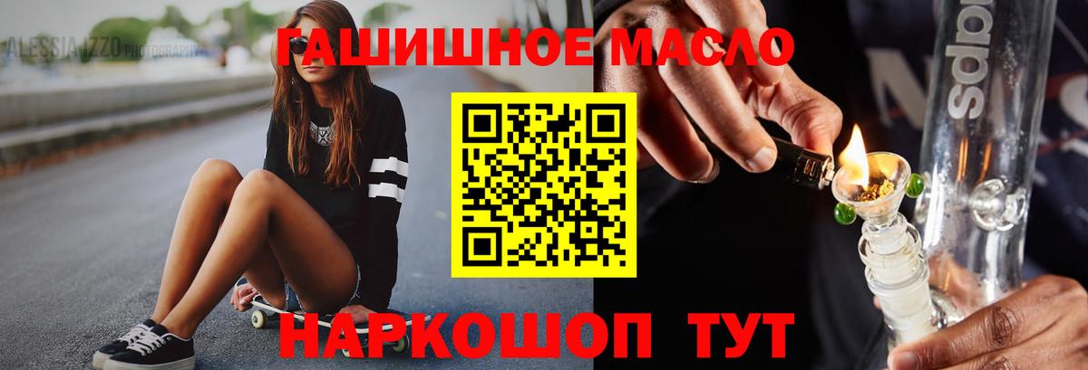 Дистиллят ТГК вейп с тгк Родники
